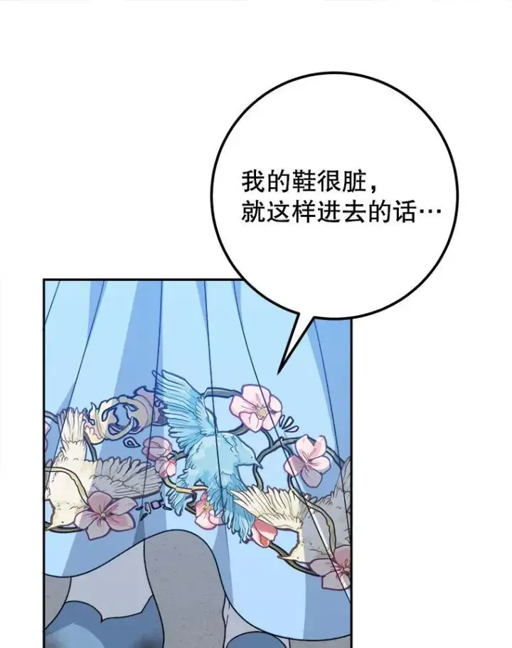 《未来每步都是花路》83.浮出水面的真相图12