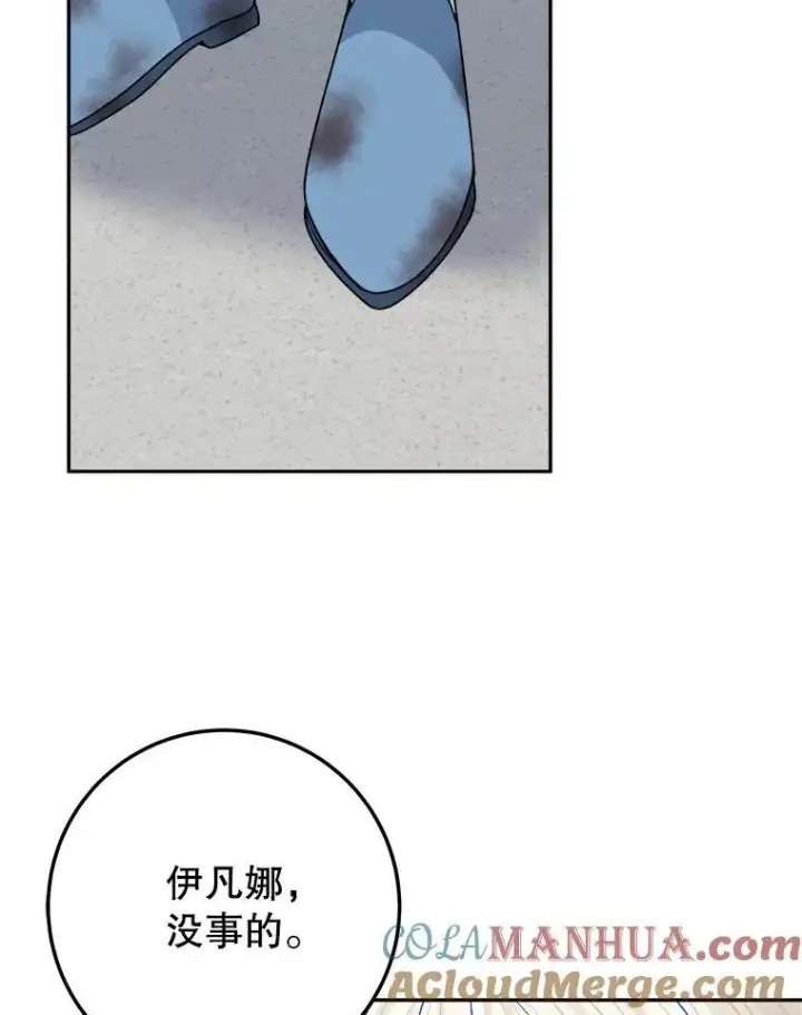 《未来每步都是花路》83.浮出水面的真相图13