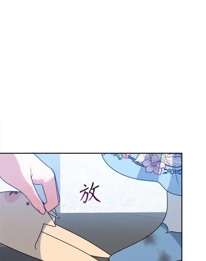 《未来每步都是花路》83.浮出水面的真相图15