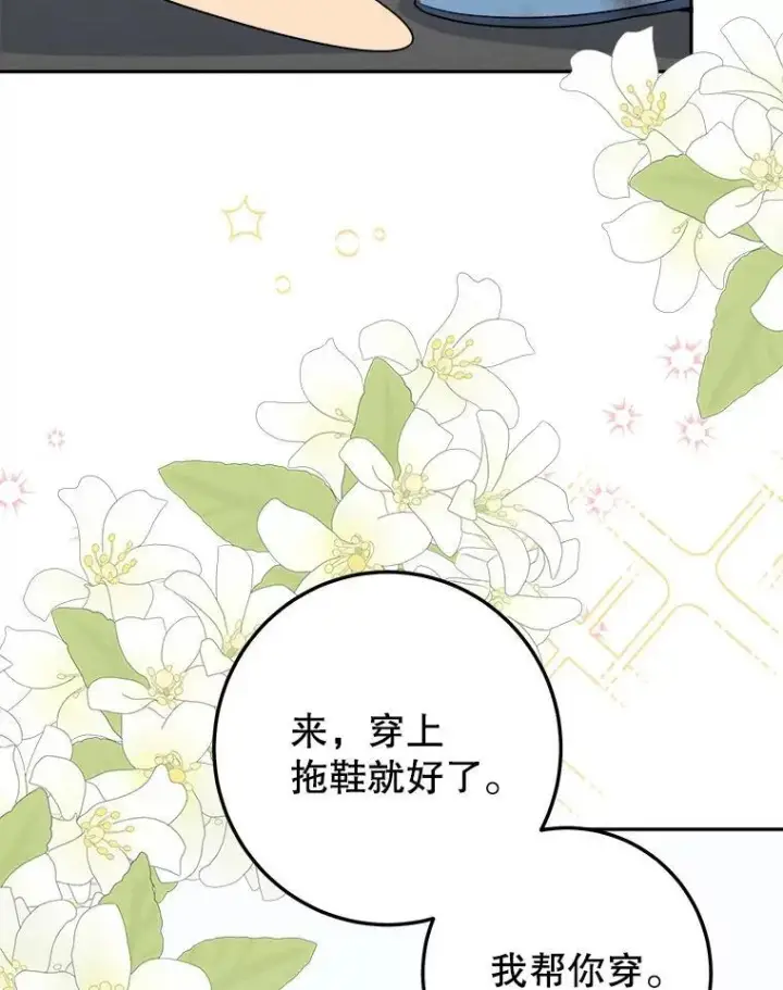 《未来每步都是花路》83.浮出水面的真相图16