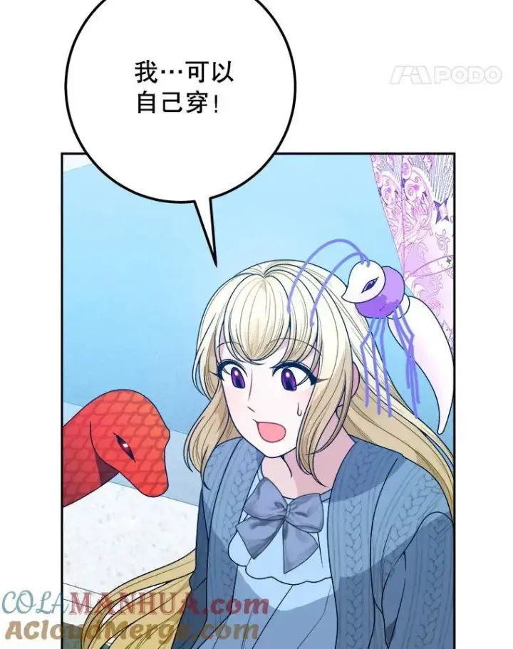 《未来每步都是花路》83.浮出水面的真相图21