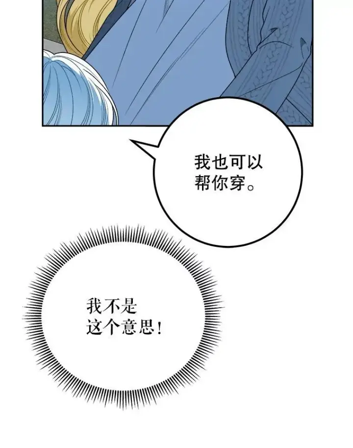 《未来每步都是花路》83.浮出水面的真相图22