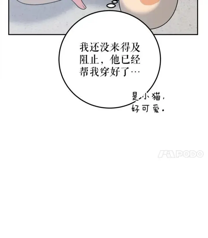 《未来每步都是花路》83.浮出水面的真相图24