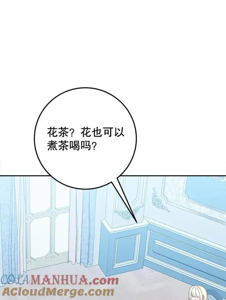 《未来每步都是花路》83.浮出水面的真相图29