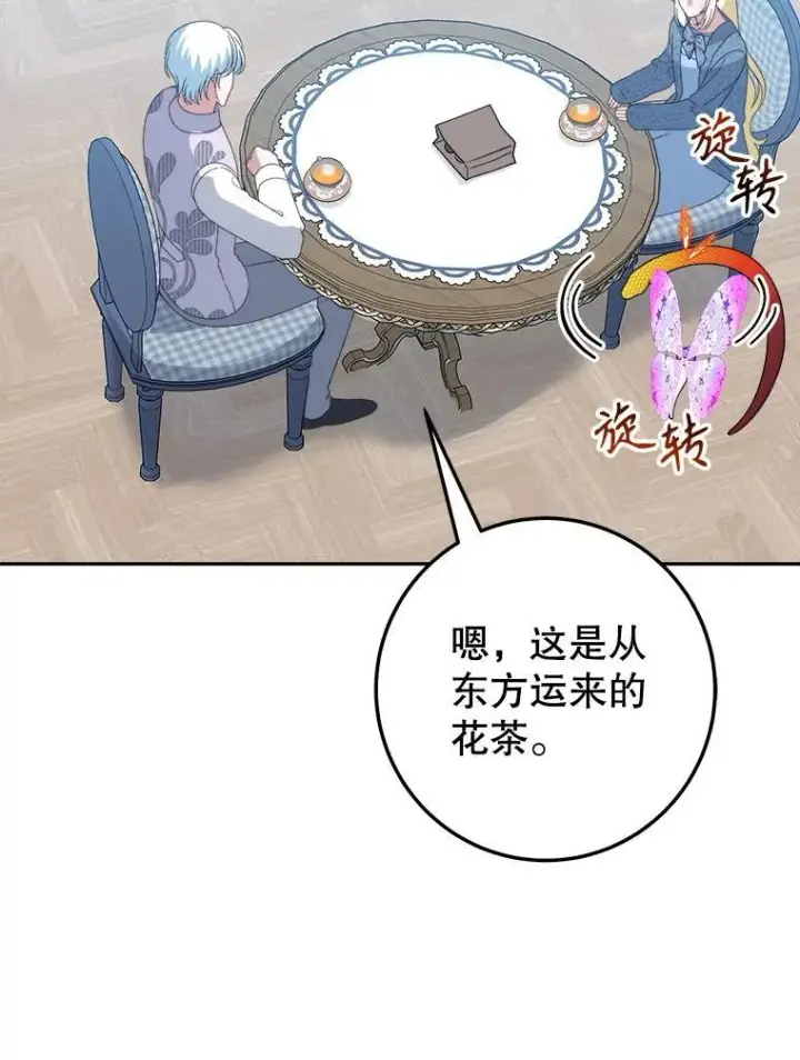 《未来每步都是花路》83.浮出水面的真相图30