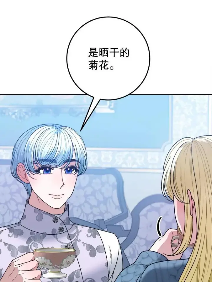 《未来每步都是花路》83.浮出水面的真相图31