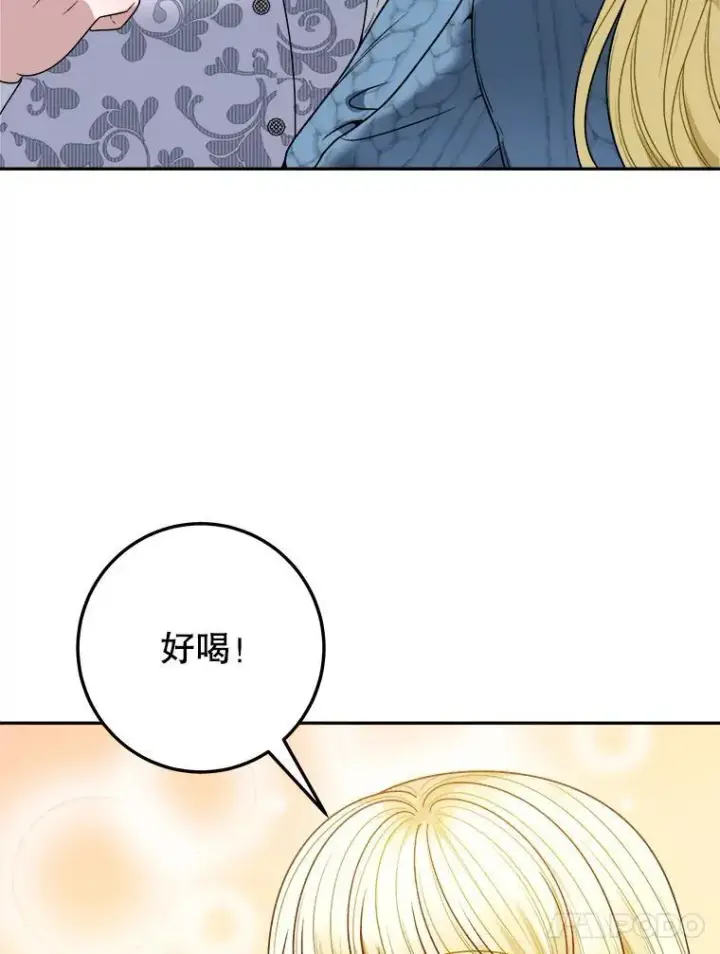 《未来每步都是花路》83.浮出水面的真相图32