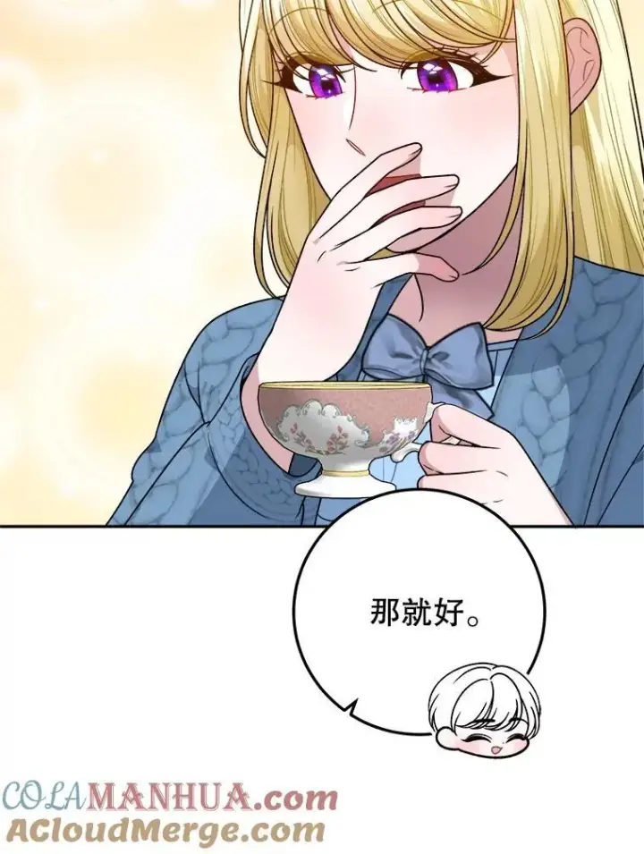《未来每步都是花路》83.浮出水面的真相图33