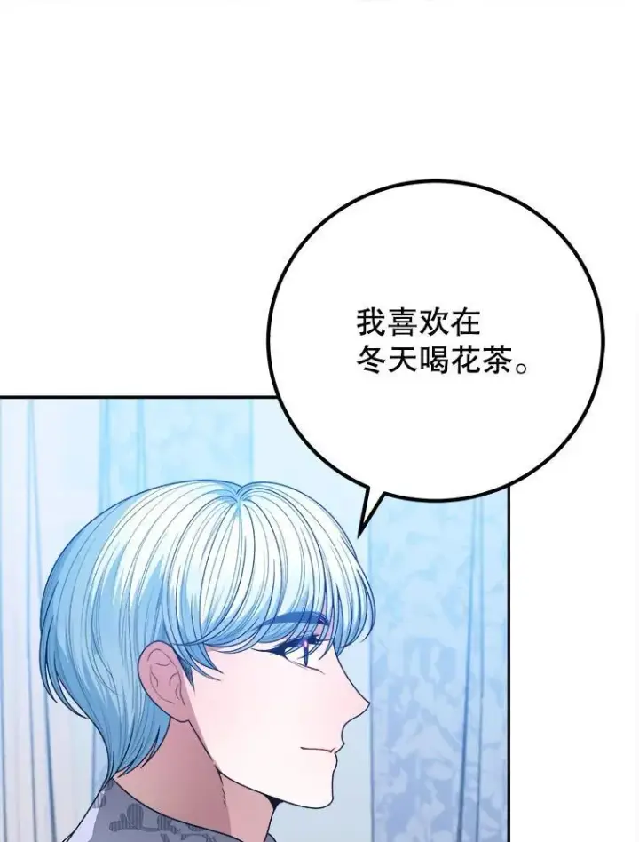 《未来每步都是花路》83.浮出水面的真相图34