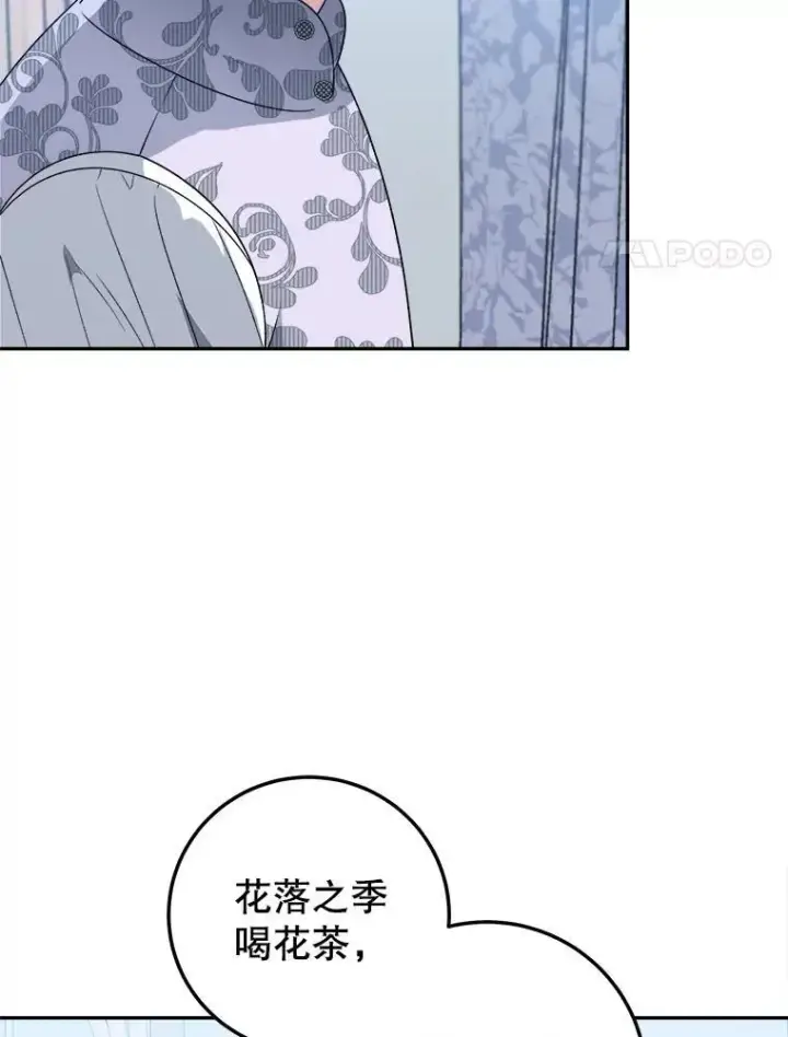 《未来每步都是花路》83.浮出水面的真相图35
