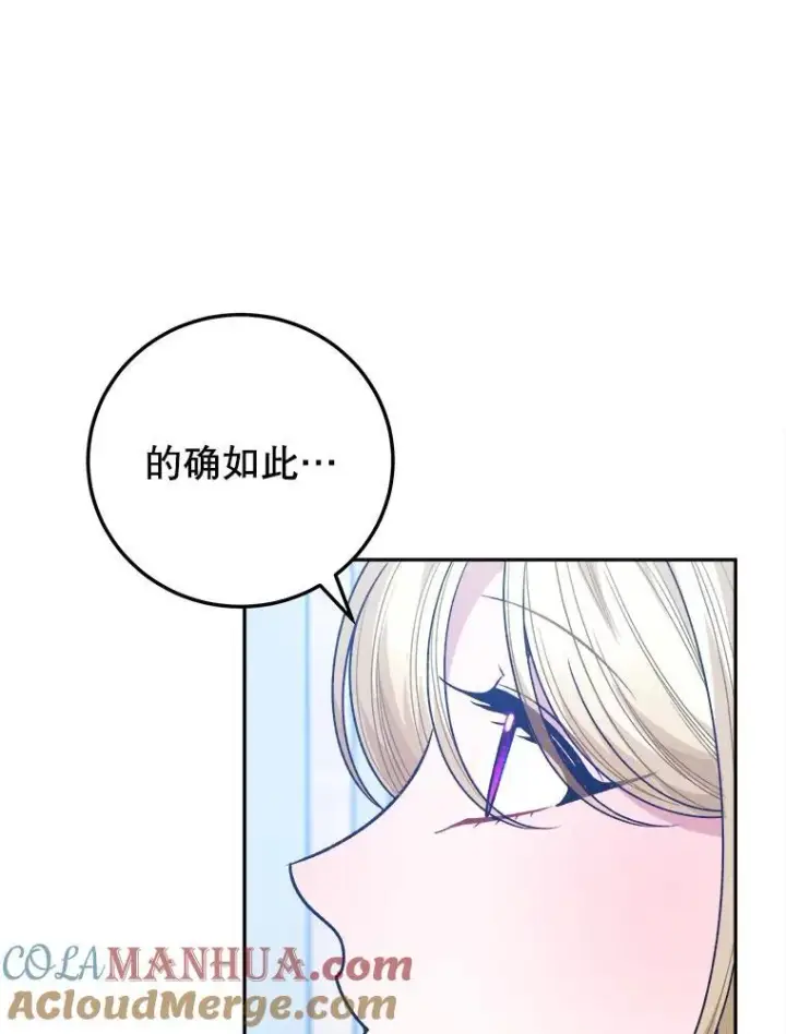 《未来每步都是花路》83.浮出水面的真相图37
