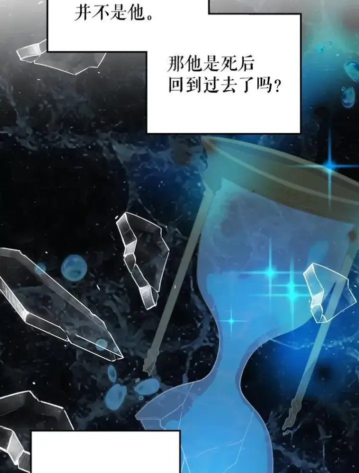 《未来每步都是花路》83.浮出水面的真相图39