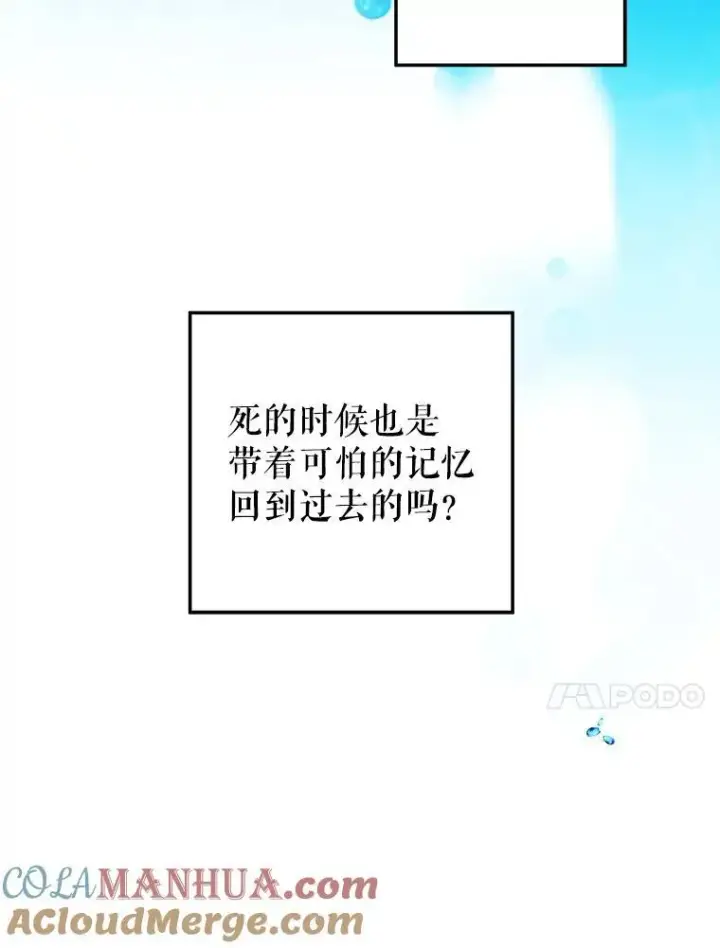 《未来每步都是花路》83.浮出水面的真相图41