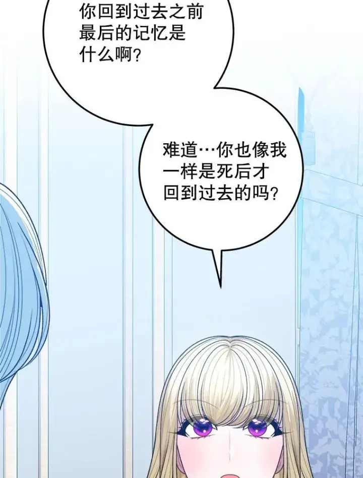 《未来每步都是花路》83.浮出水面的真相图43