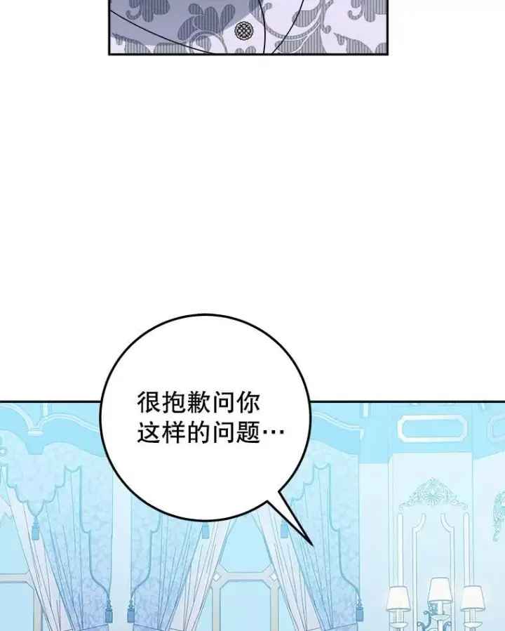 《未来每步都是花路》83.浮出水面的真相图46