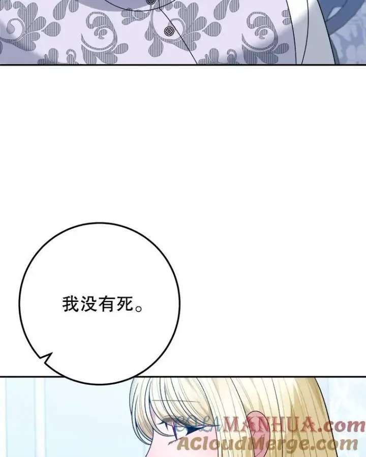 《未来每步都是花路》83.浮出水面的真相图49