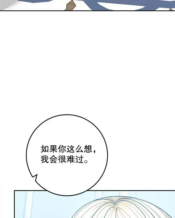《未来每步都是花路》83.浮出水面的真相图52