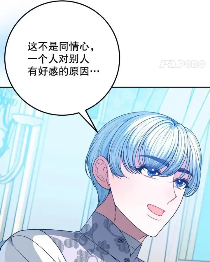 《未来每步都是花路》83.浮出水面的真相图55