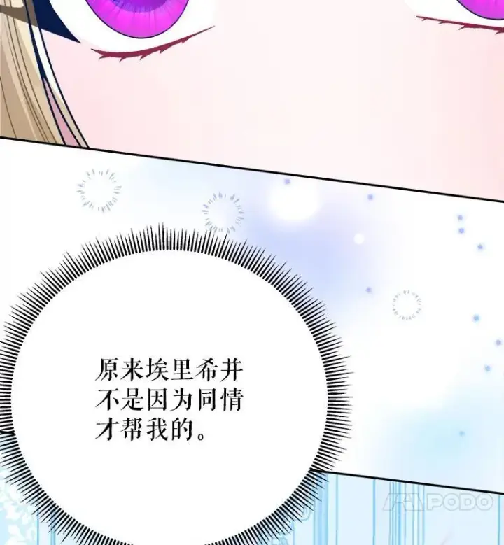 《未来每步都是花路》83.浮出水面的真相图58
