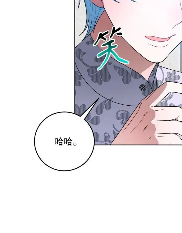 《未来每步都是花路》83.浮出水面的真相图6