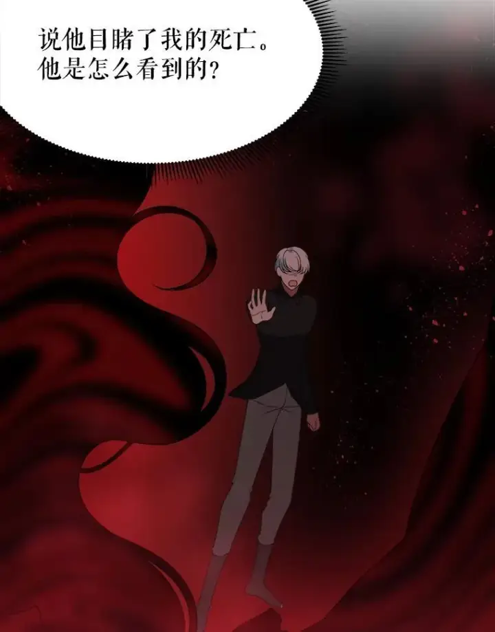 《未来每步都是花路》83.浮出水面的真相图63