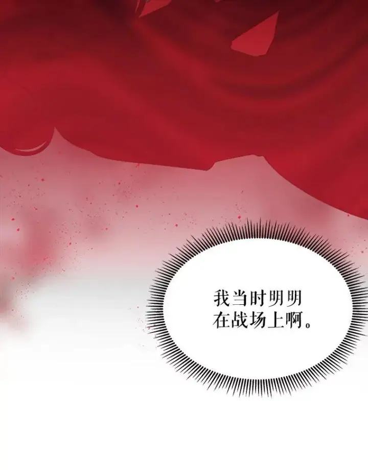 《未来每步都是花路》83.浮出水面的真相图64