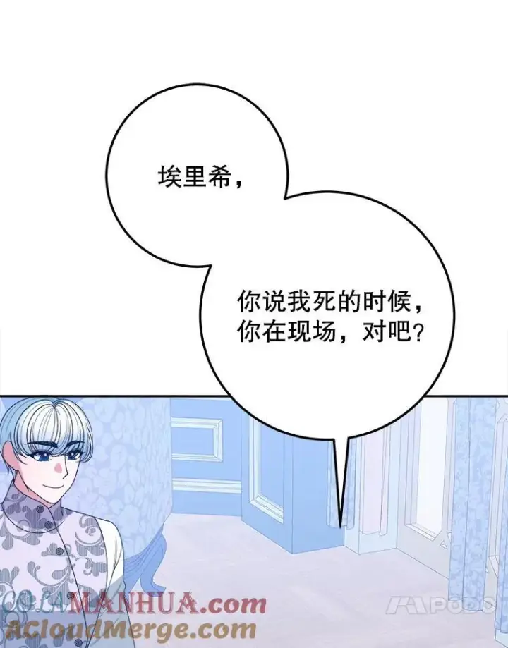 《未来每步都是花路》83.浮出水面的真相图65