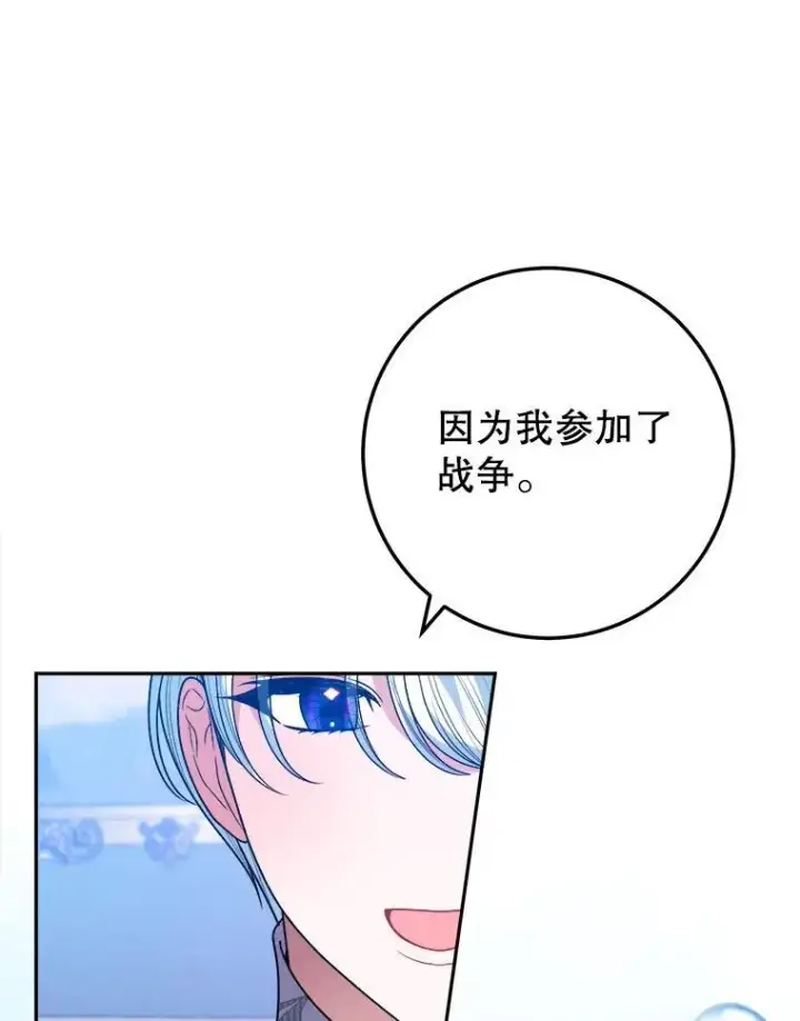 《未来每步都是花路》83.浮出水面的真相图67