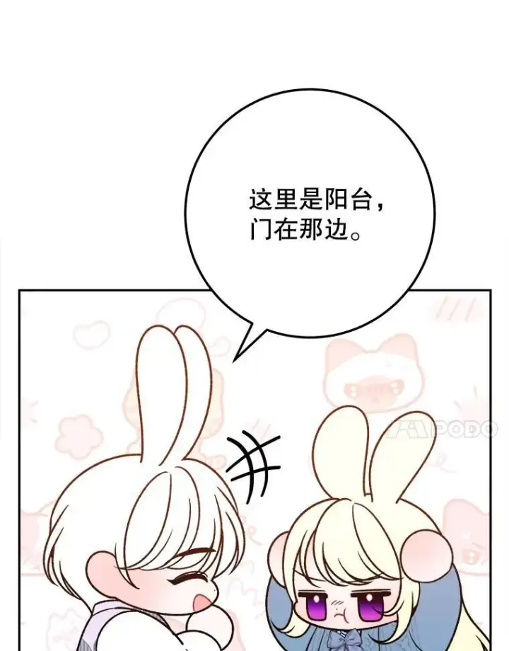 《未来每步都是花路》83.浮出水面的真相图7