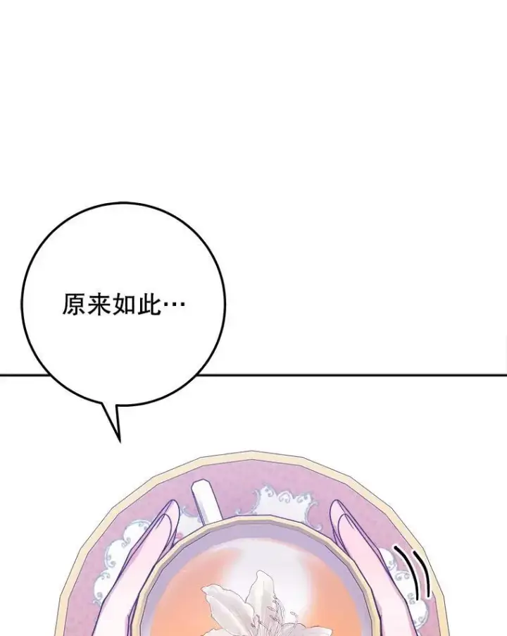 《未来每步都是花路》83.浮出水面的真相图70