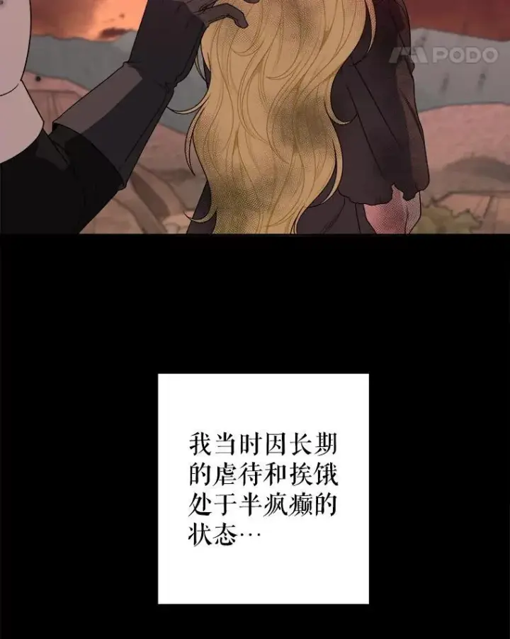 《未来每步都是花路》83.浮出水面的真相图76