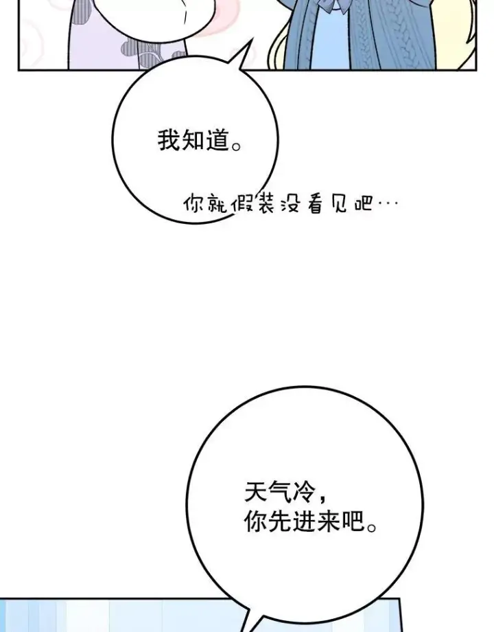 《未来每步都是花路》83.浮出水面的真相图8