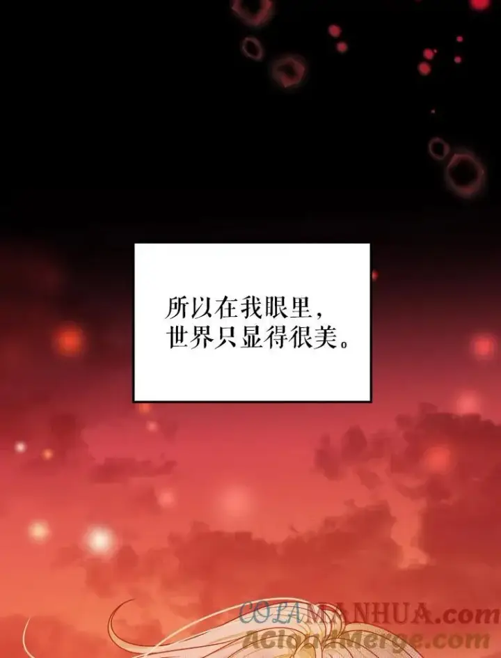 《未来每步都是花路》83.浮出水面的真相图81