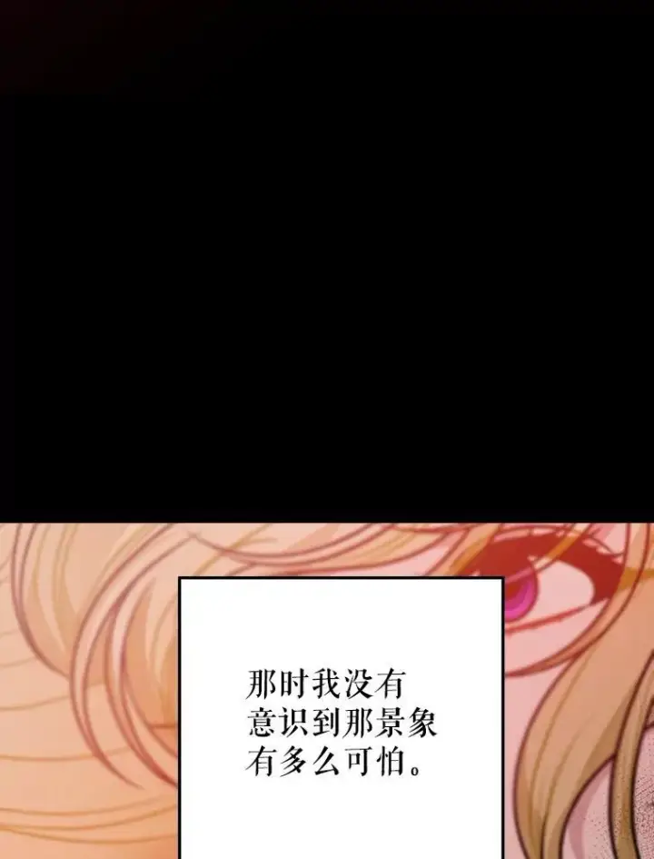 《未来每步都是花路》83.浮出水面的真相图83