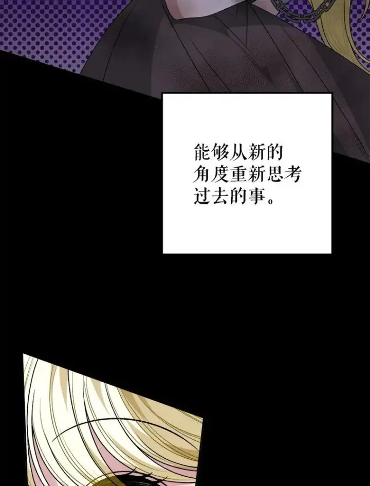 《未来每步都是花路》83.浮出水面的真相图87