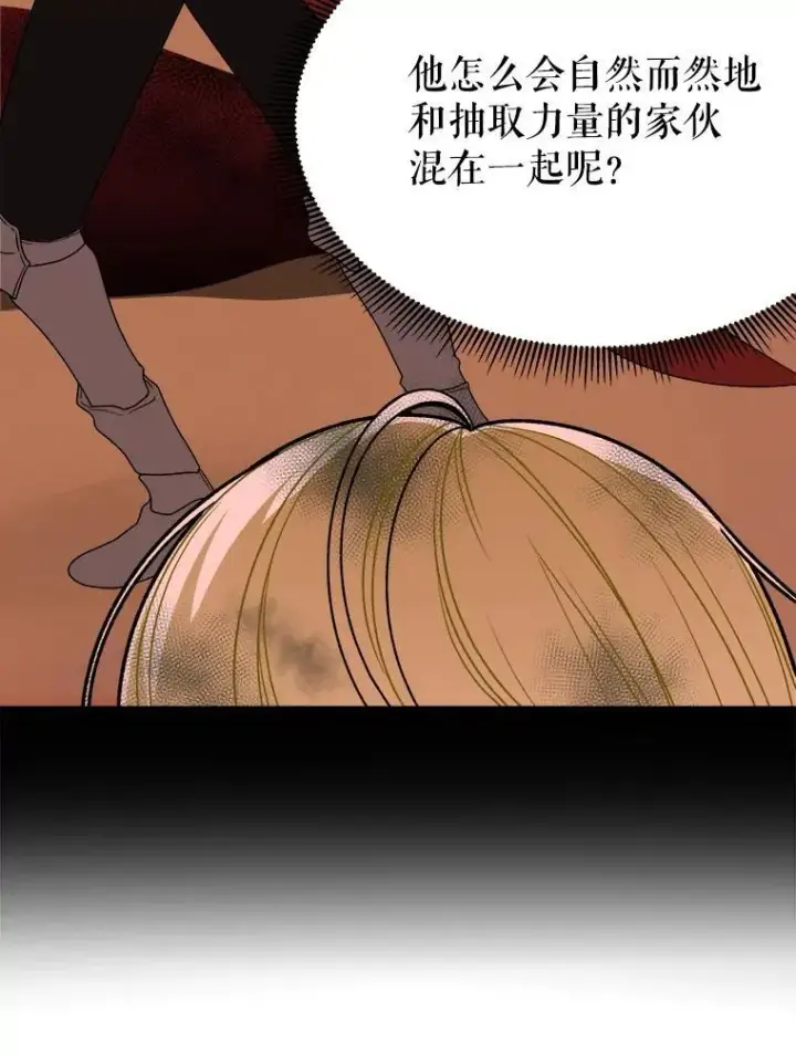 《未来每步都是花路》83.浮出水面的真相图90