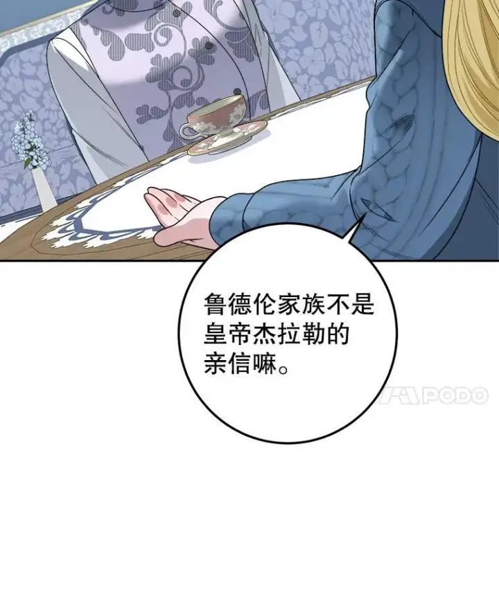 《未来每步都是花路》83.浮出水面的真相图92