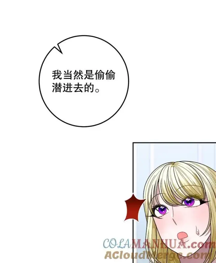 《未来每步都是花路》83.浮出水面的真相图93