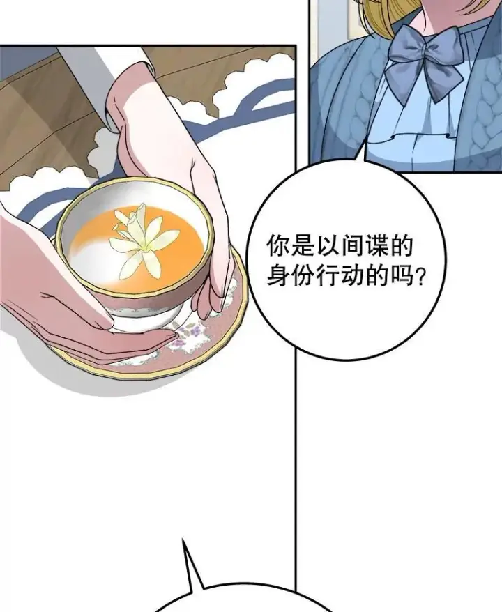 《未来每步都是花路》83.浮出水面的真相图94