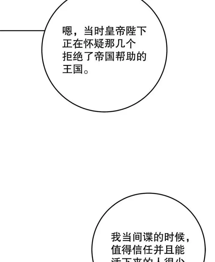 《未来每步都是花路》83.浮出水面的真相图95