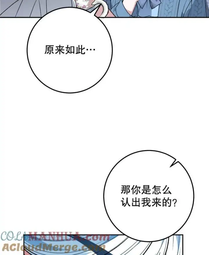 《未来每步都是花路》83.浮出水面的真相图97