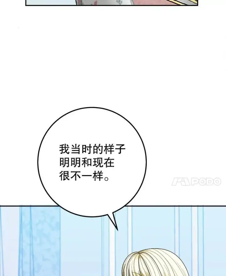 《未来每步都是花路》83.浮出水面的真相图99