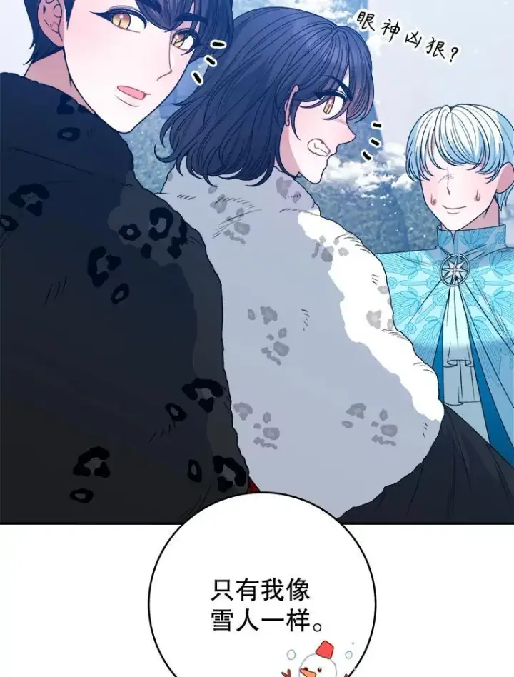 《未来每步都是花路》84.善意的谎言图100