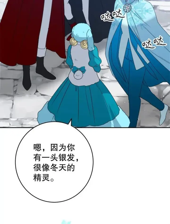 《未来每步都是花路》84.善意的谎言图102