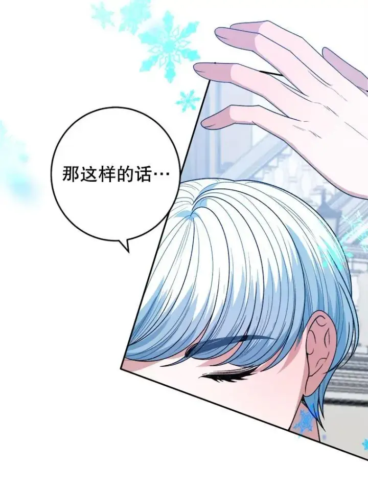 《未来每步都是花路》84.善意的谎言图103