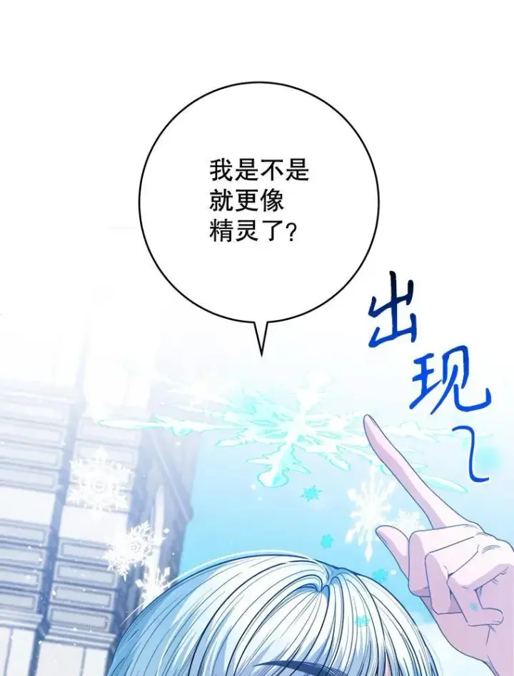 《未来每步都是花路》84.善意的谎言图104