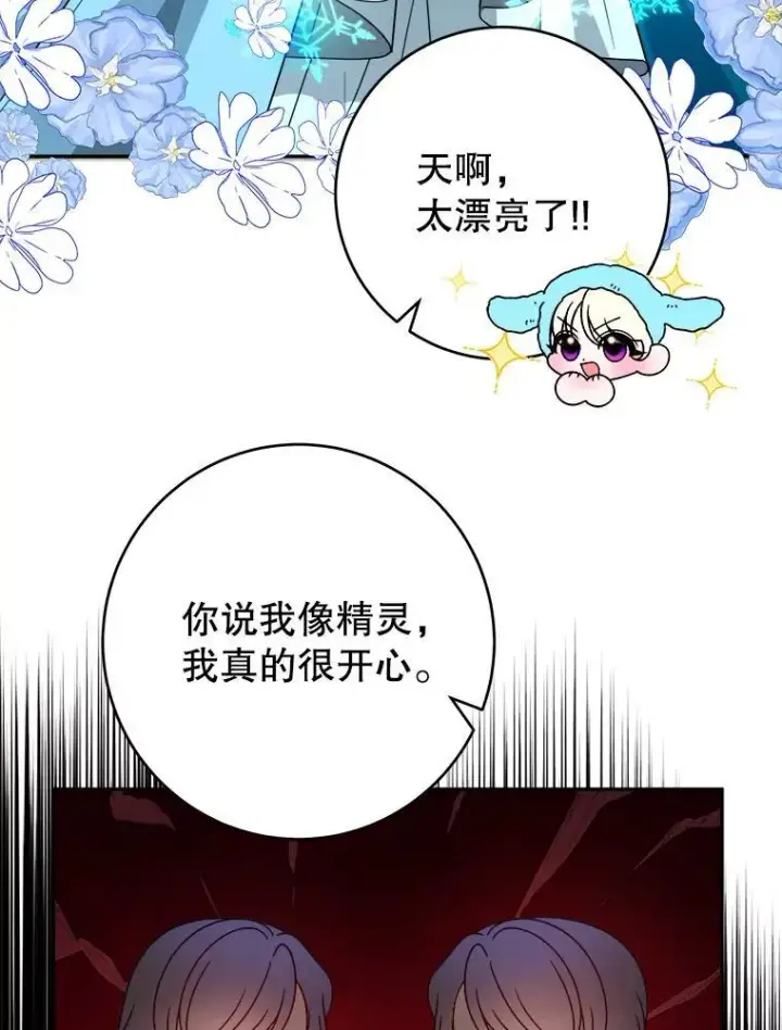 《未来每步都是花路》84.善意的谎言图106