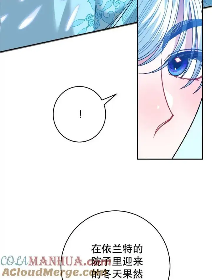 《未来每步都是花路》84.善意的谎言图109
