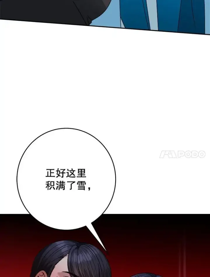 《未来每步都是花路》84.善意的谎言图111