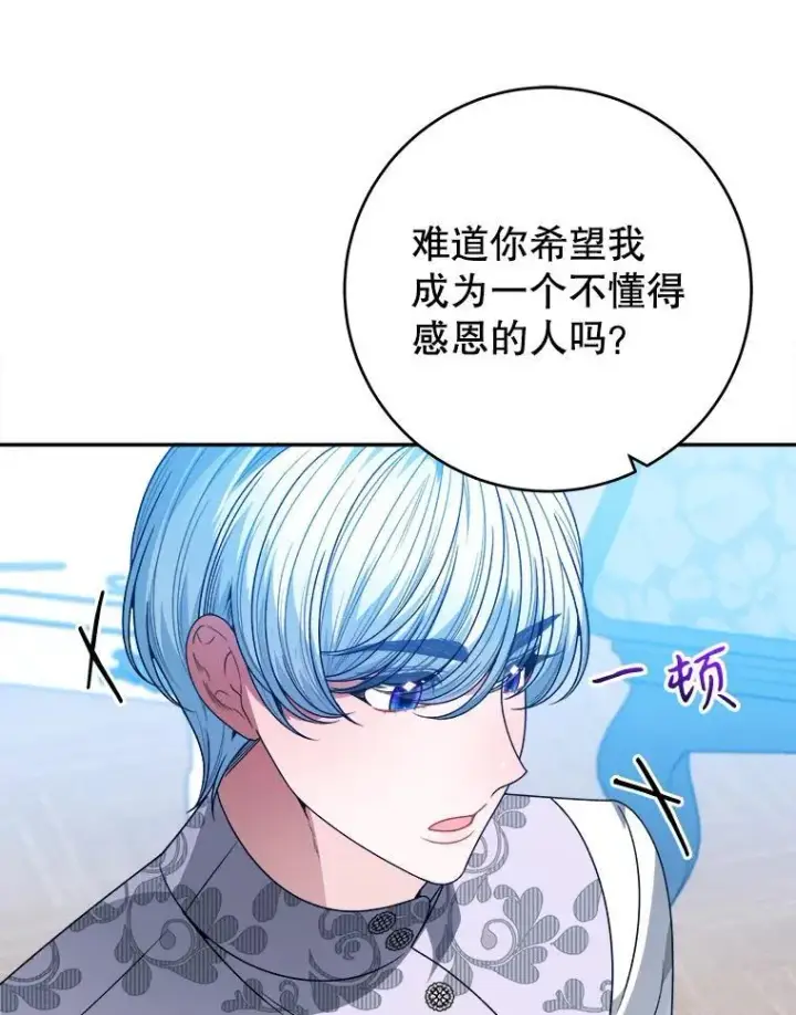 《未来每步都是花路》84.善意的谎言图12